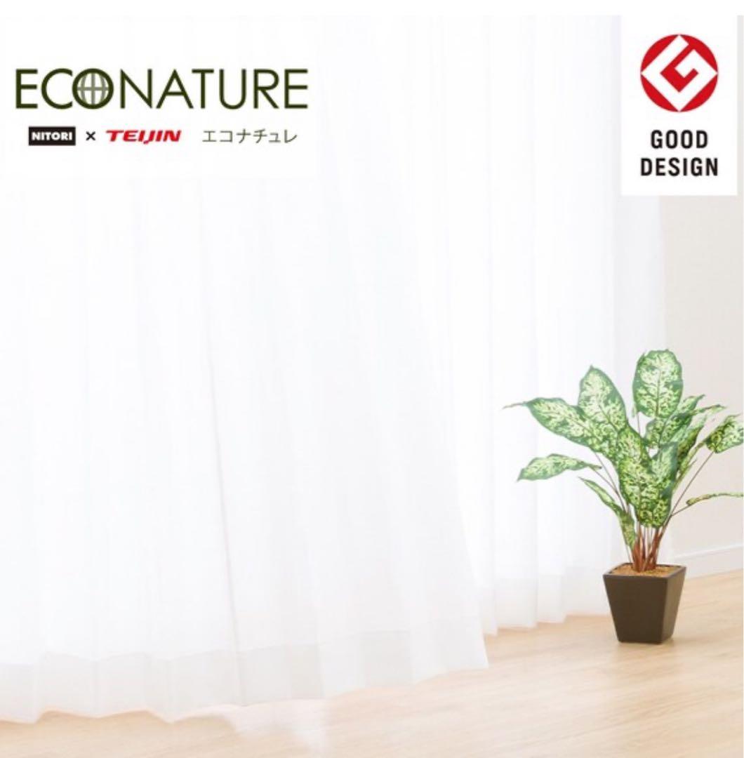 【良品✨】ニトリ カーテン+レースカーテン セット　 236cm x 208cm