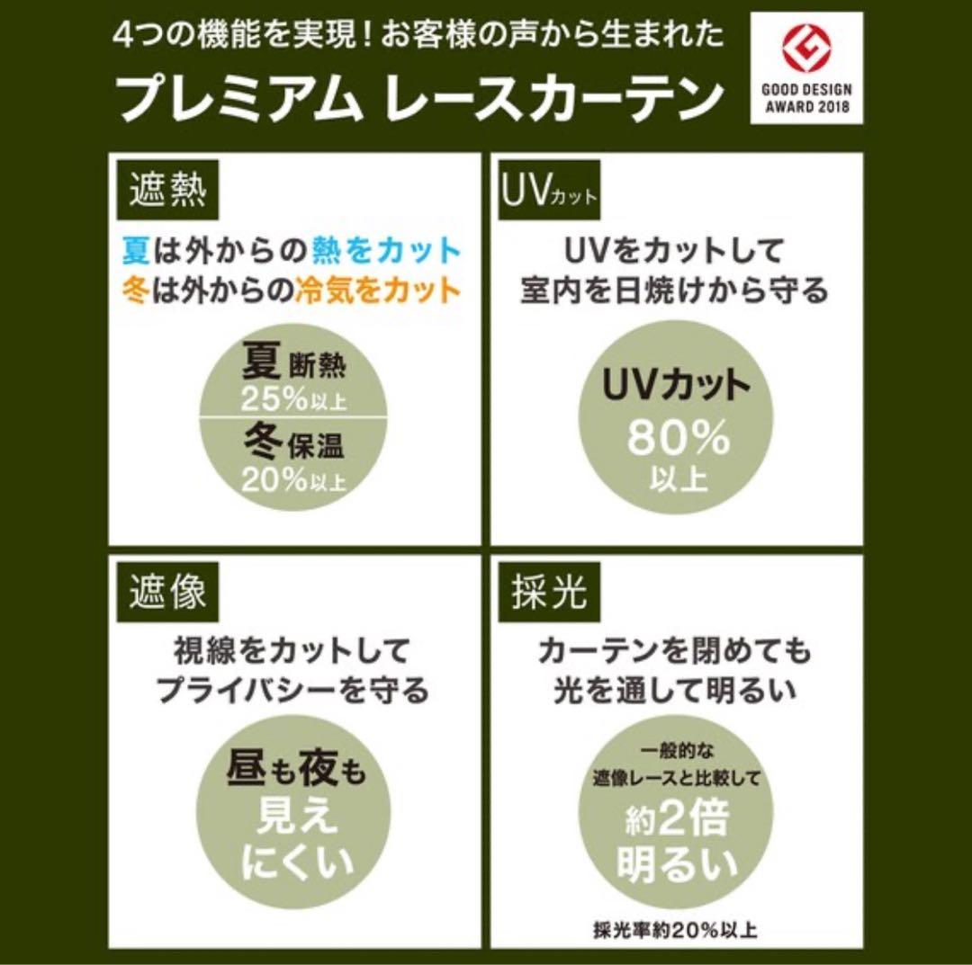 【良品✨】ニトリ カーテン+レースカーテン セット　 236cm x 208cm