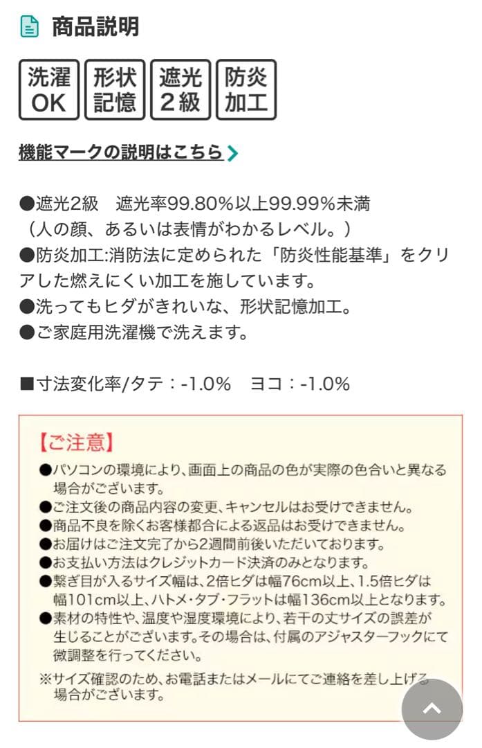 【良品✨】ニトリ カーテン+レースカーテン セット　 236cm x 208cm