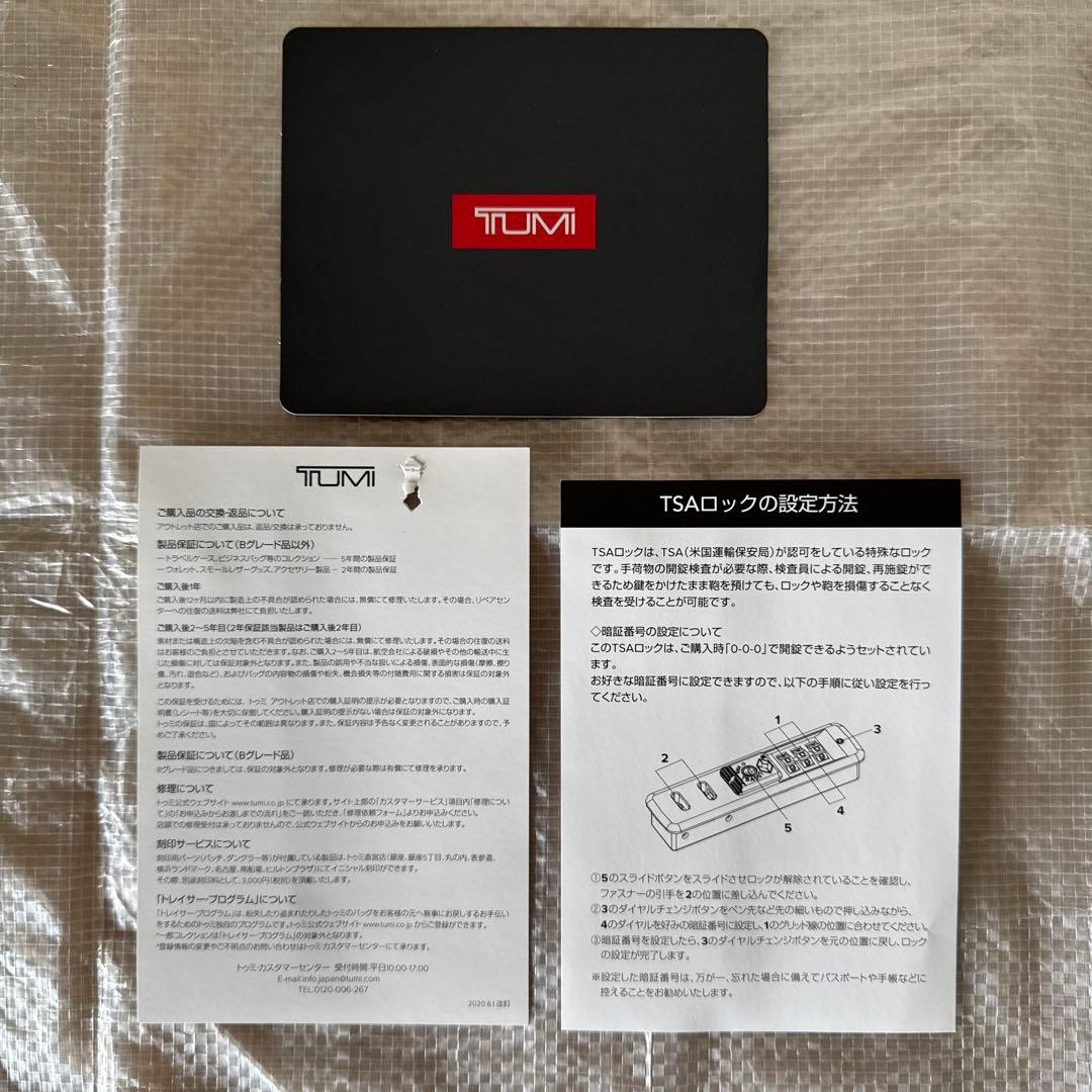 TUMI / トゥミ 19 Degree コンパクトキャリーオン