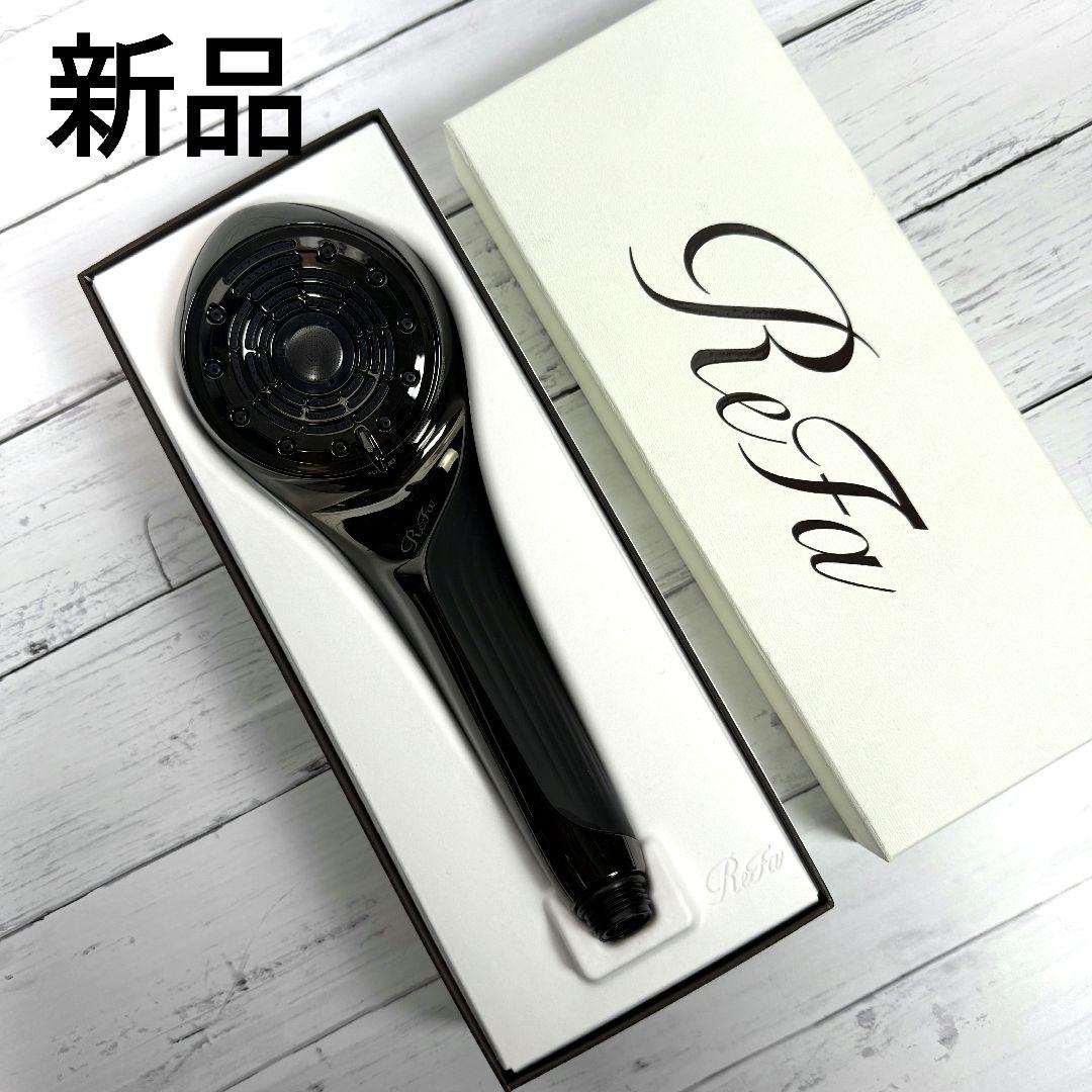新品 ReFa FINE BUBBLE U ブラック シャワーヘッド 現行