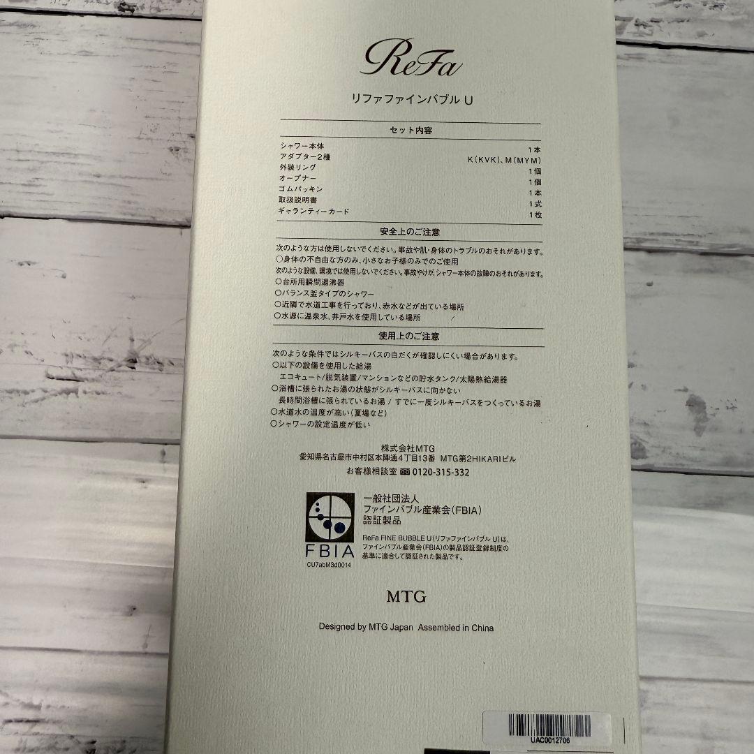 新品 ReFa FINE BUBBLE U ブラック シャワーヘッド 現行