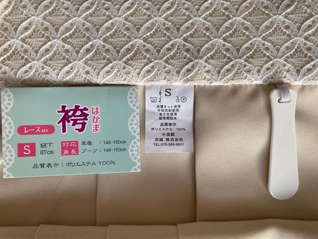 二尺袖着物・袴4点セット 小学生卒業式