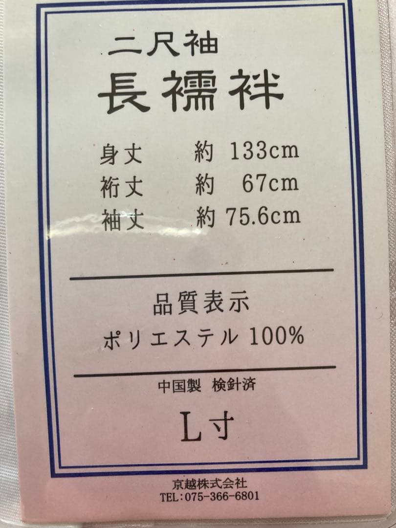 二尺袖着物・袴4点セット 小学生卒業式