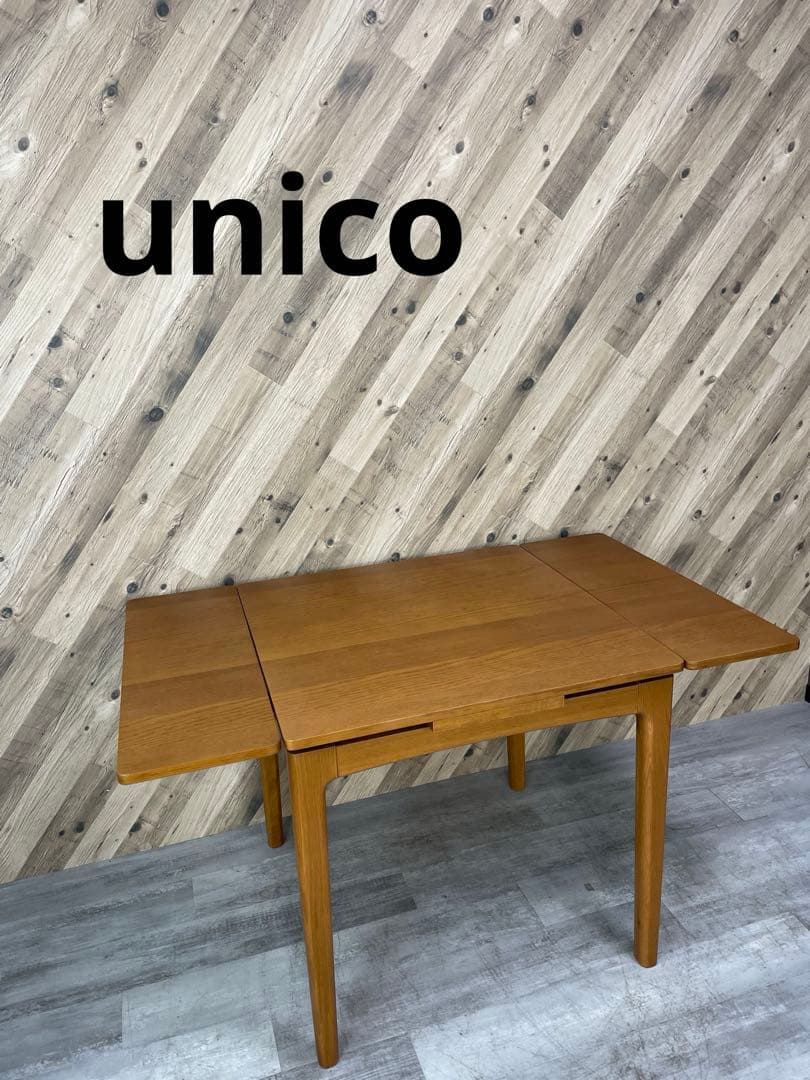 unico ウニコ エクステンションテーブル trito トリト