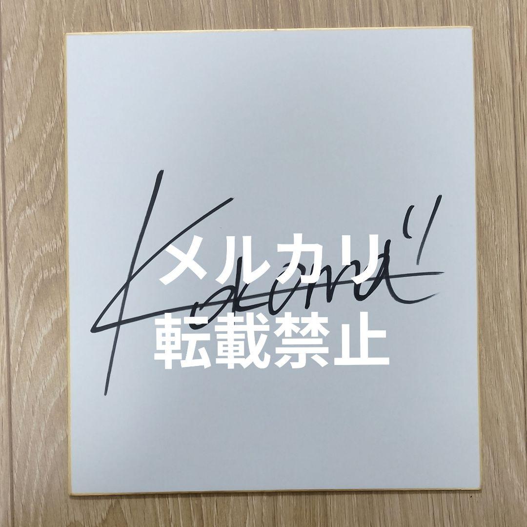 村瀬心椛 直筆サイン入り 色紙 スノーボード ミラノオリンピック