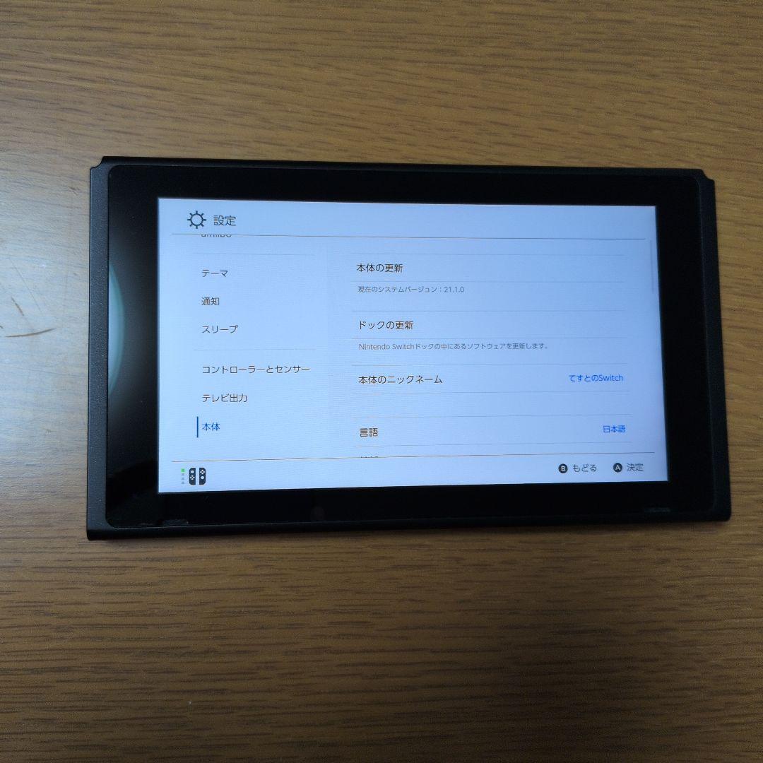 Nintendo Switch 本体＋おまけ【HDMIケーブルは付きません】