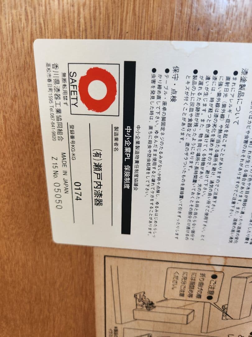 ナチュラルウッド ストライプデザイン テーブル