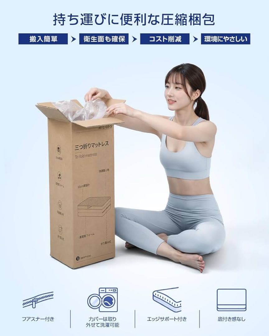 【新品:元値15800円】 三つ折り マットレス ダブルサイズ 固め 厚さ10㌢