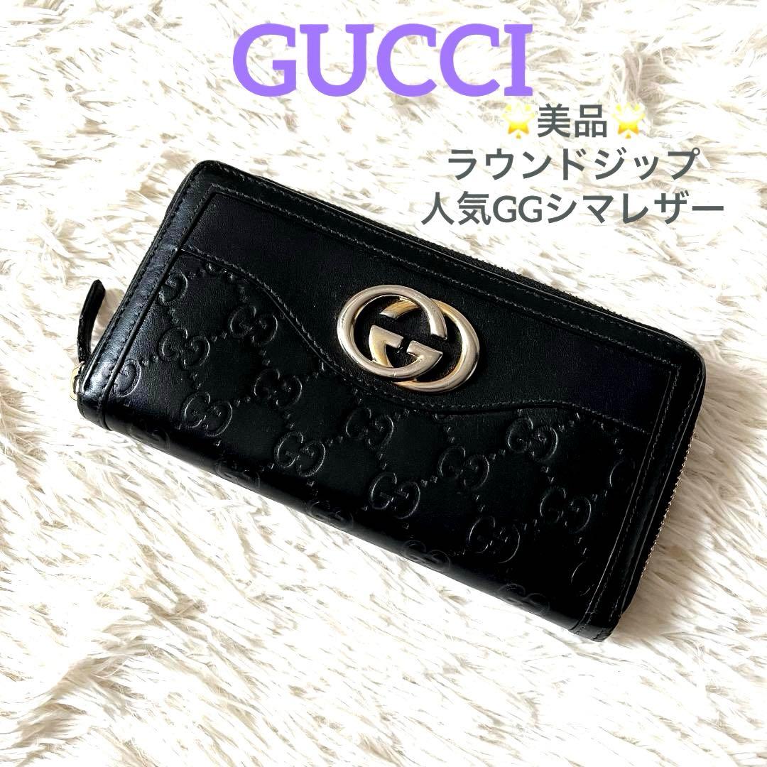 GUCCI美品 長財布 GGグッチシマ レザー ブラック 　インターロッキング