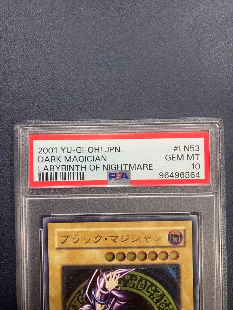 遊戯王　psa10　ブラック・マジシャン　レリーフ