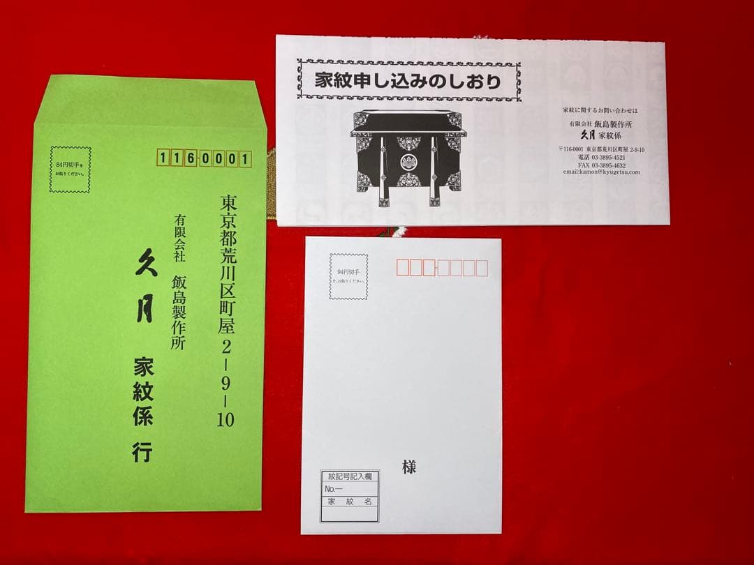 東京久月　五月人形　家紋付き兜飾り　ガラスケース入　１２号