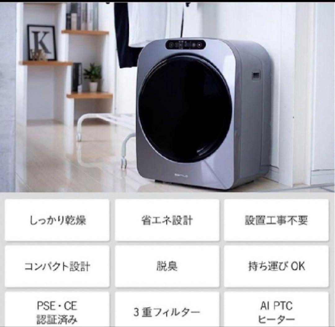 美品　ESTILO エスティロ ドラム式電気乾燥機 ILD-321UWB-JP