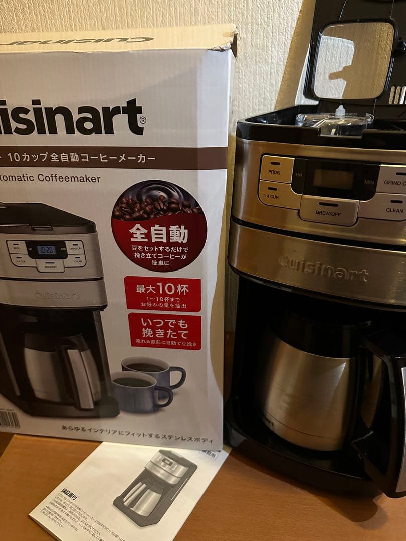 クイジナート　10カップ全自動コーヒーメーカー