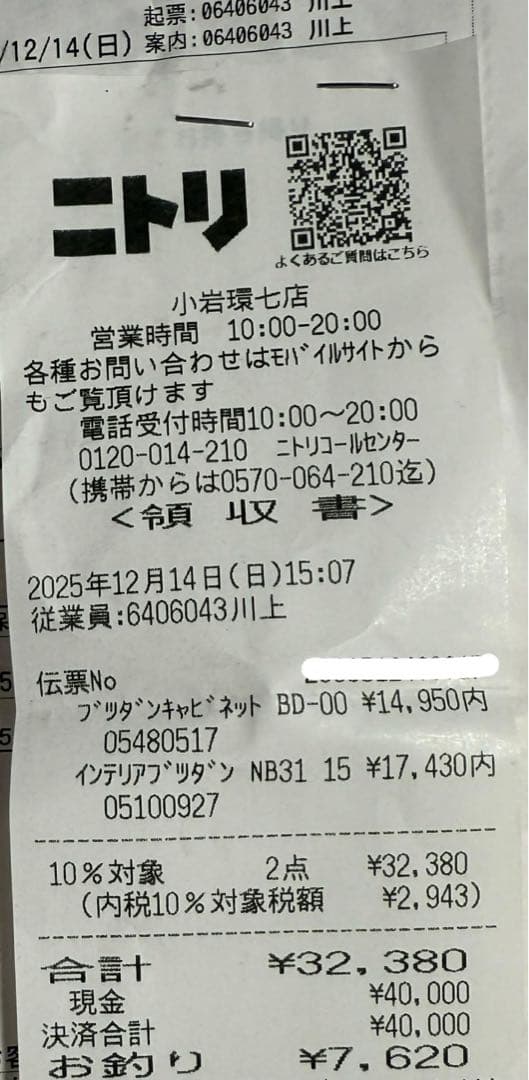 【ニトリ購入】木製キャビネット 展示品 未使用 レシート付