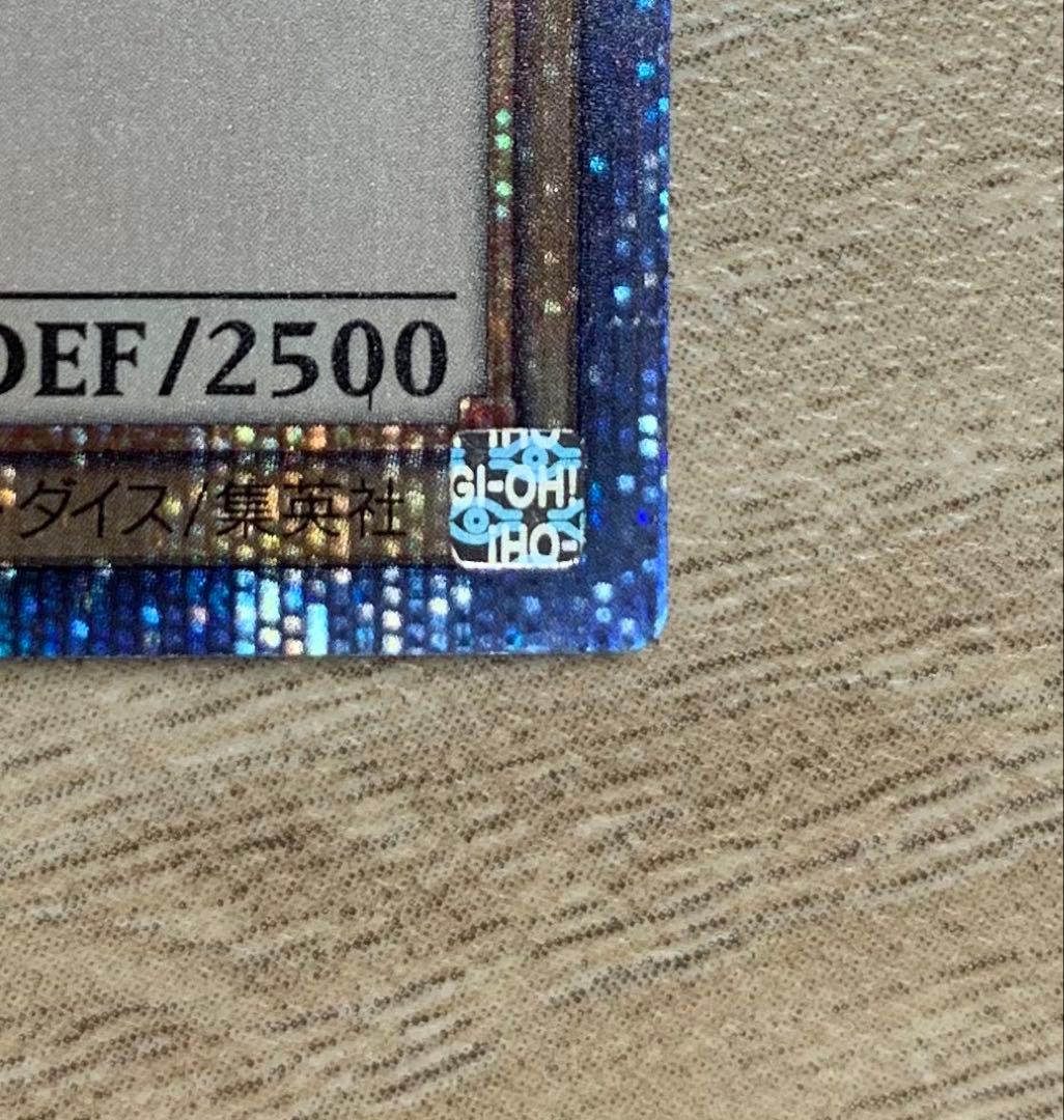 青眼の白龍 20th 遊戯王カード