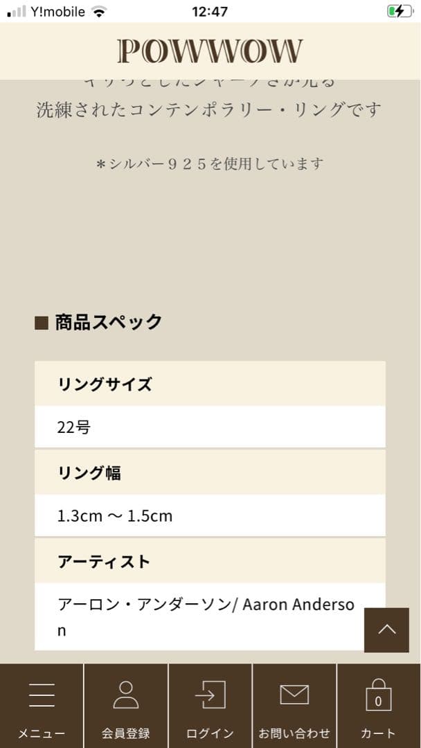 アーロンアンダーソン　ナバホリング　ライトニング