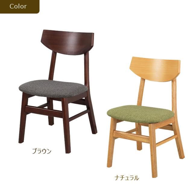 【新品・送料無料】【完成品】ユーリ　天然木ダイニングチェア1脚