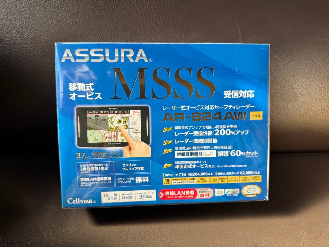 セルスター AR-824AW MSSS対応 レーザー セーフティレーダー
