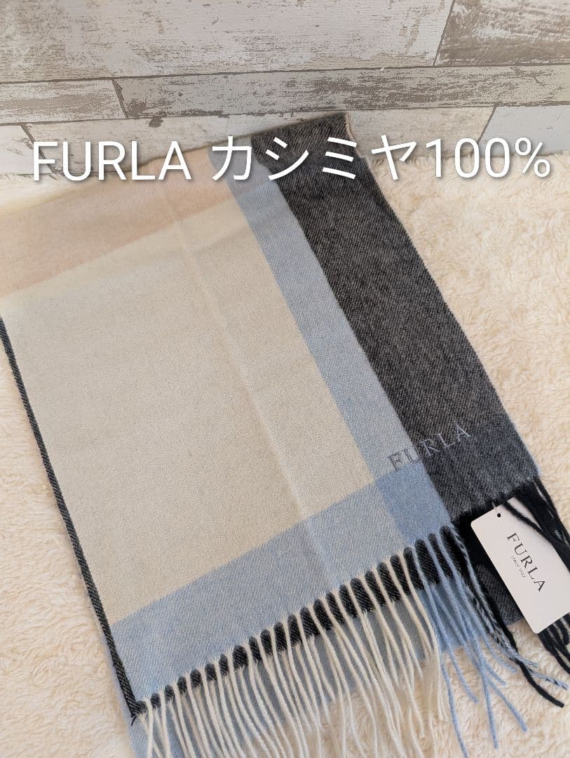 FURLA カシミヤ100% マフラー 新品タグ付き