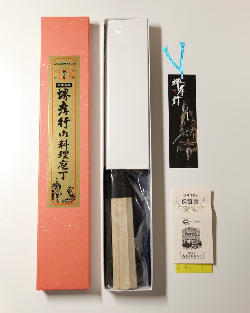 超美品/青木刃物製作所 青木刃物 堺孝行 シェフ和庖丁 鎌型薄刃 18㎝ 銀三鋼