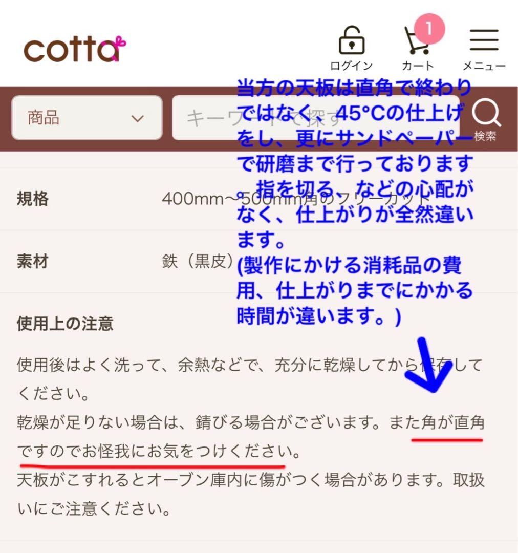 ビストロ オーブン天板 cotta オーダーメイド天板