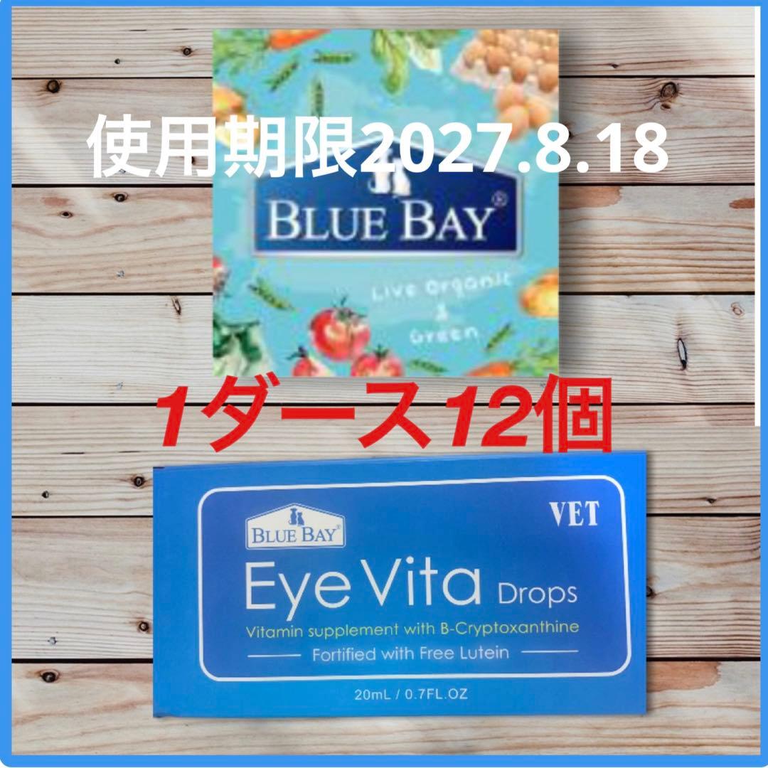 アイビタ正規輸入品1ダース12個【最新品】