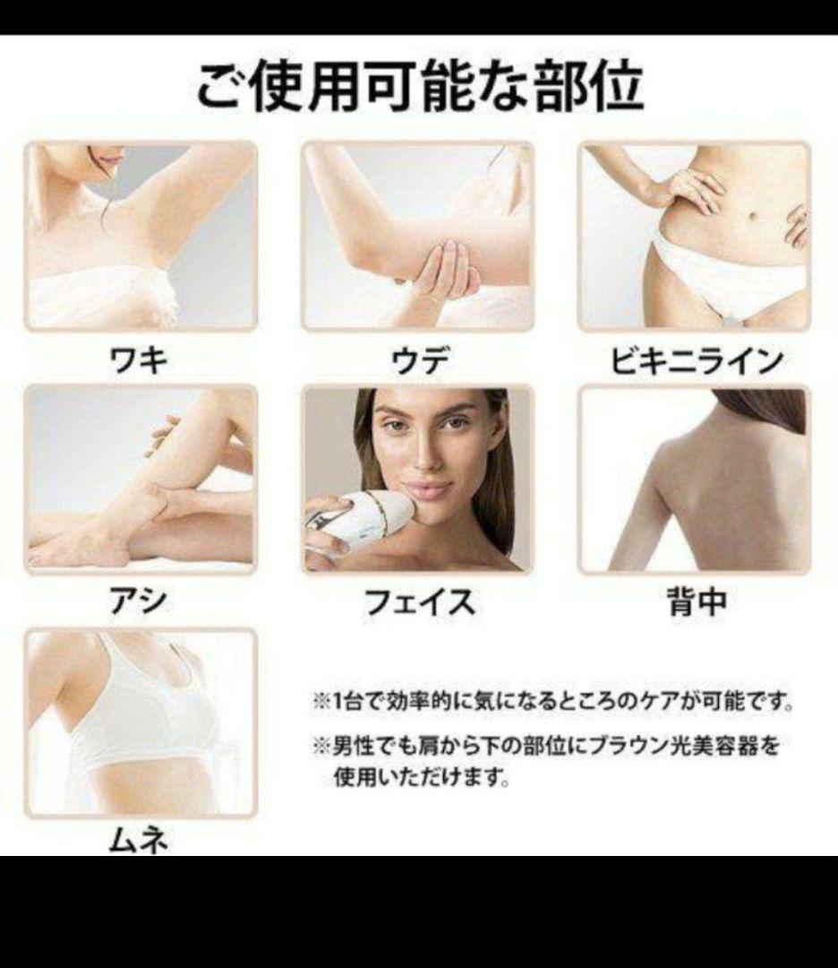 BRAUN IPL脱毛器 ポーチ付き Silk-expert Pro 5 VIO