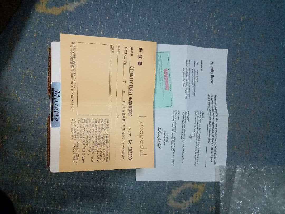 ギター Lovepedal ETERNITY BURST HAND WIRED