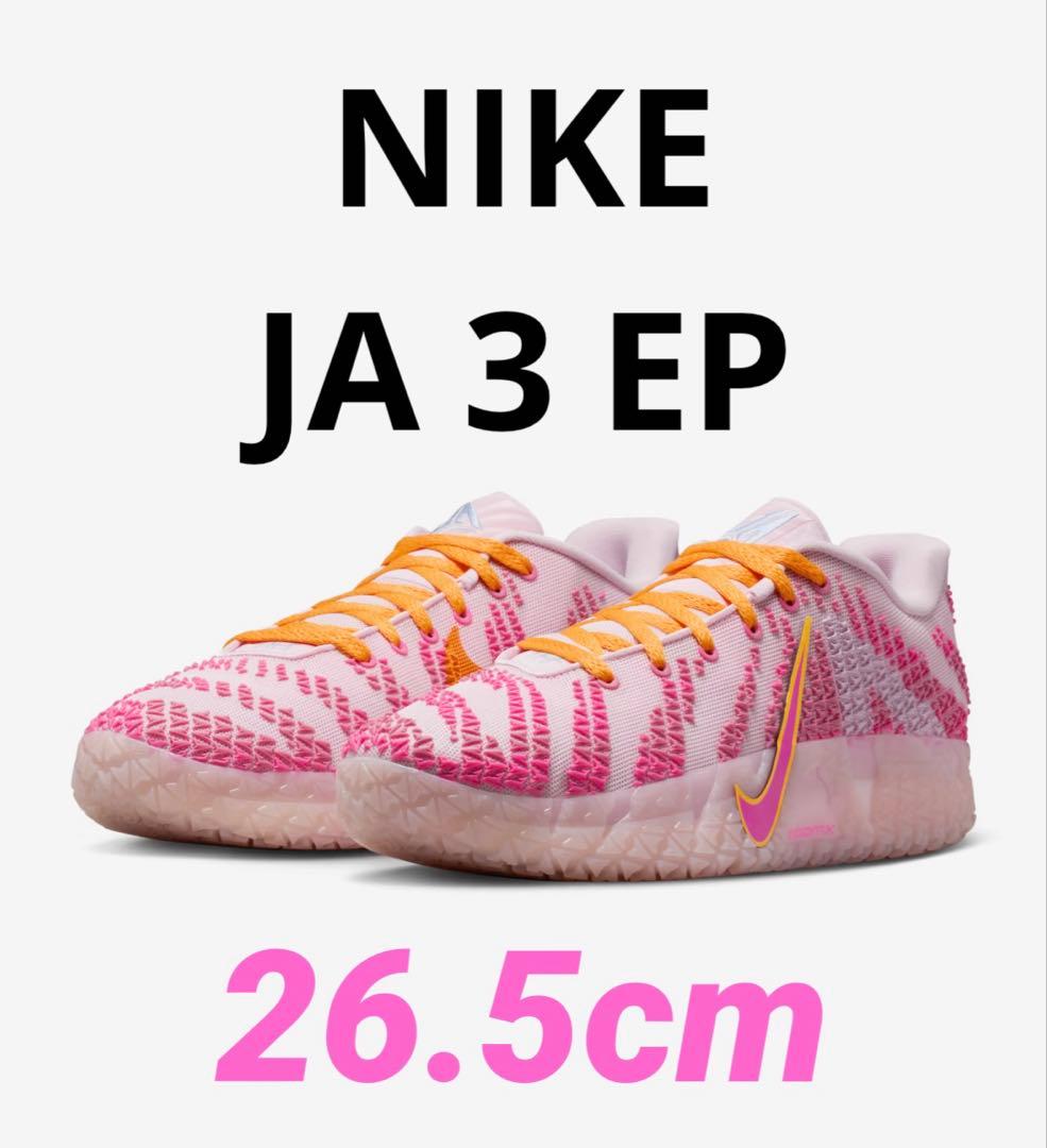 NIKE Ja3 ジャ3 Valentine’s Day