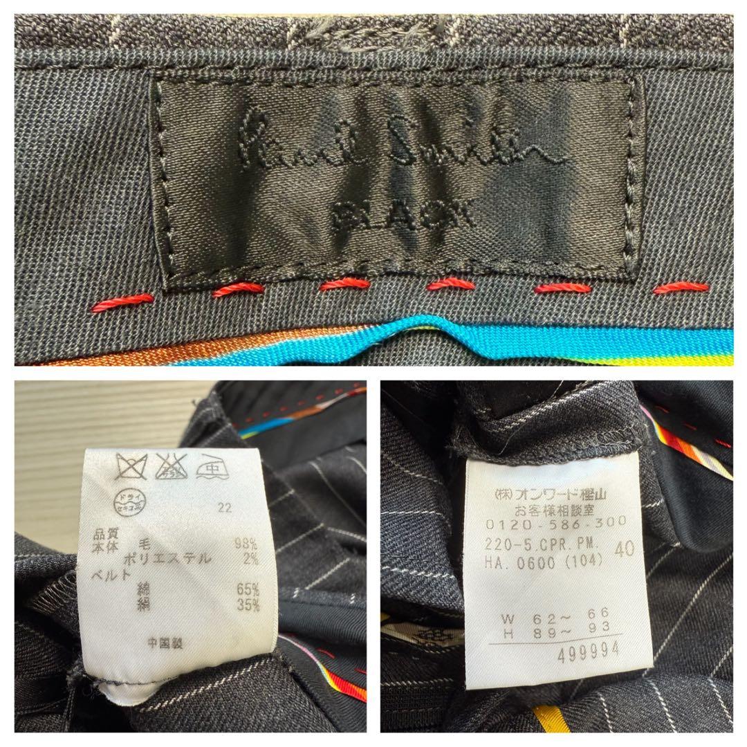 【美品】 ポールスミス ブラック パンツスーツ ストライプ 裏地花柄 総裏 2B