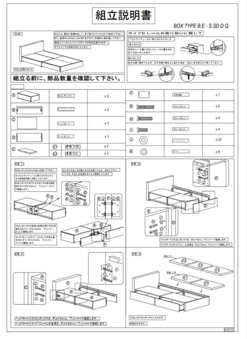 ニトリ　ダブルベッドフレーム(アザン3 浅型/LBR)