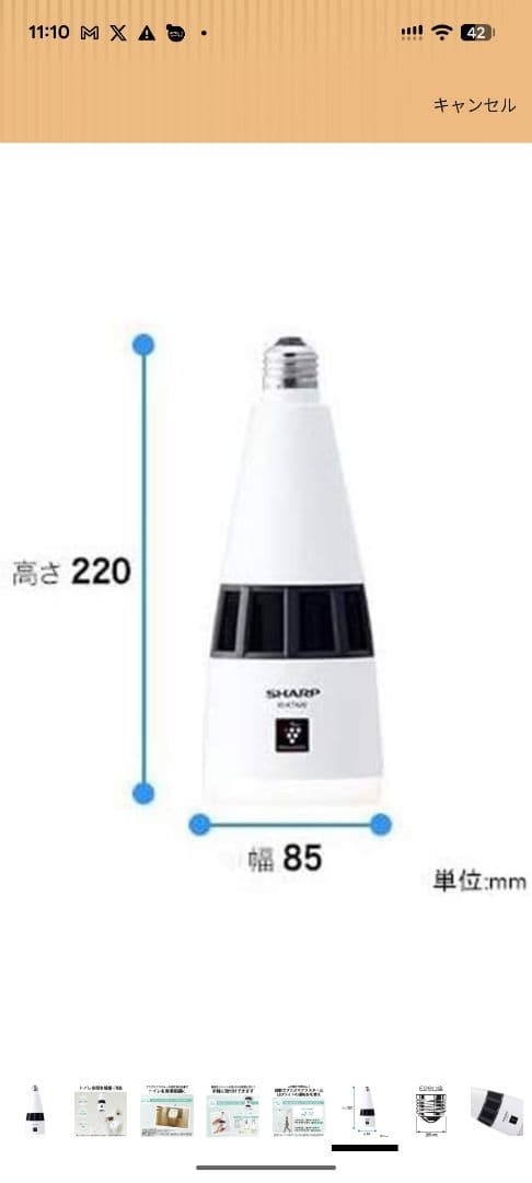 シャープ プラズマクラスター イオン発生機 天井 LED 照明 E26口金
