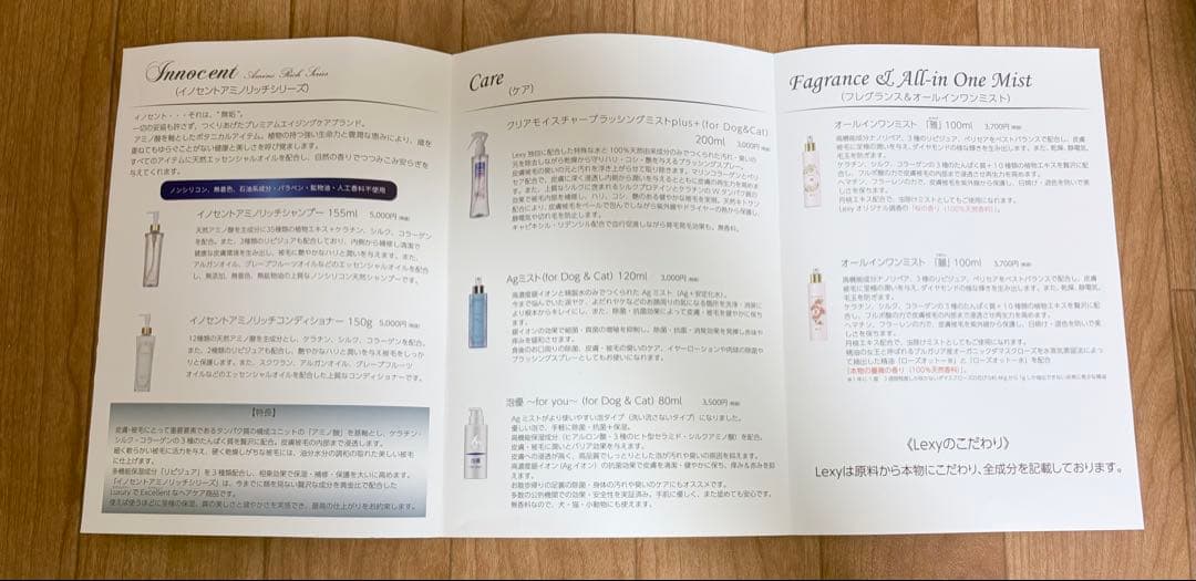 イノセント アミノリッチシャンプー 603ｇ