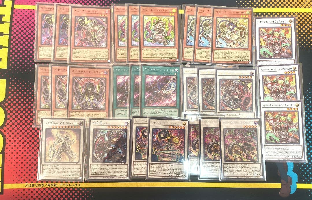 遊戯王 キラーチューン デッキパーツ