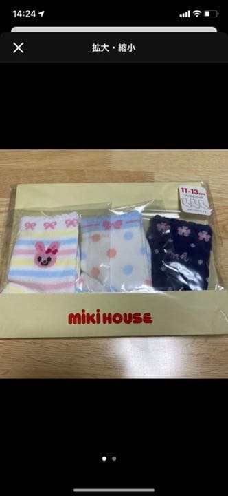 Rinミキハウスおもちゃ１才〜