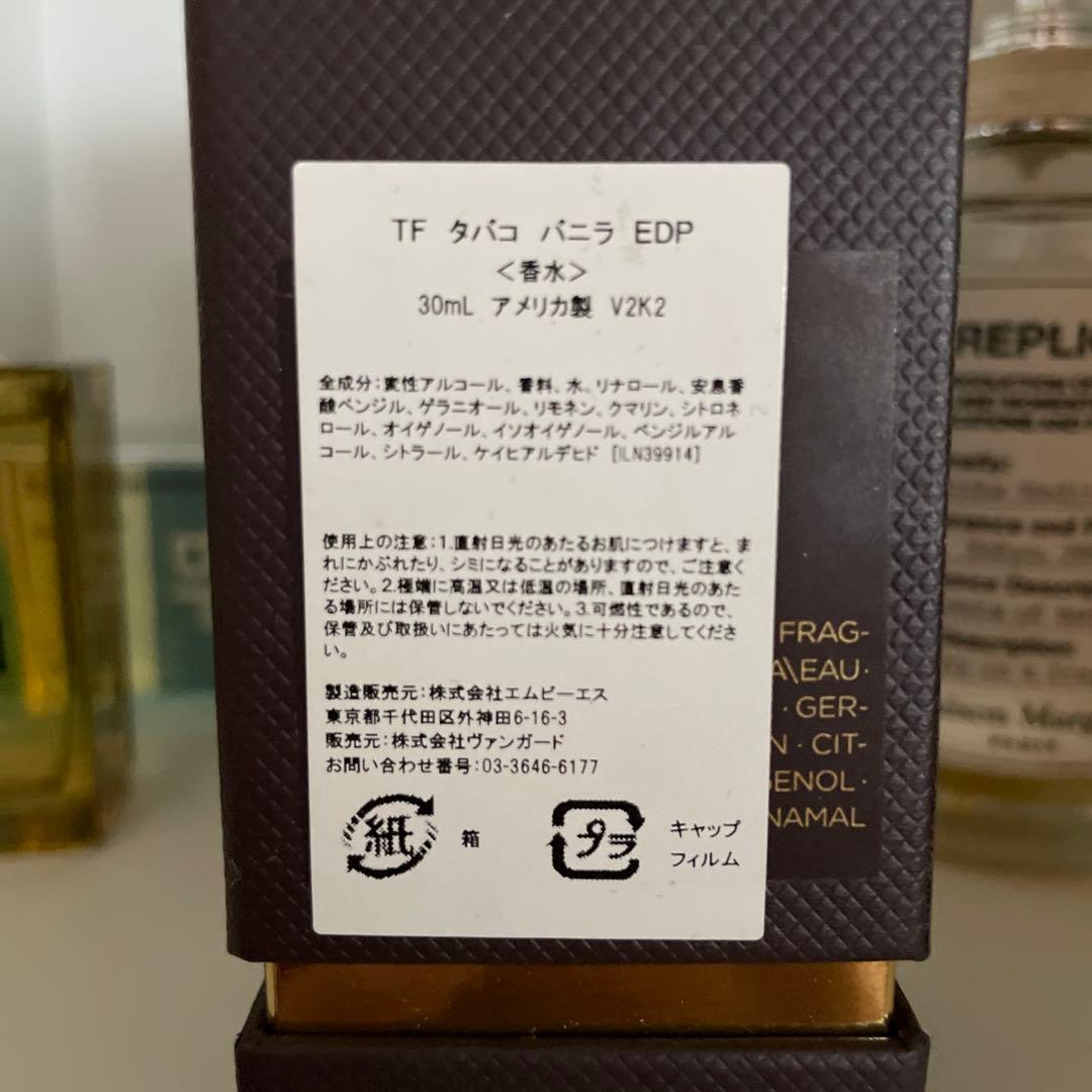 香水(男性用) TOM FORD TOBACCO VANILLE 30ml