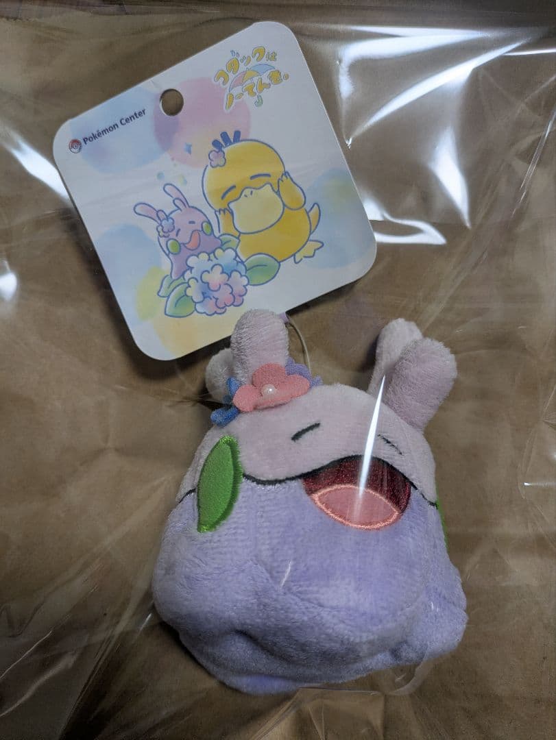 ヌメラ マスコット コダックはノーてんき。 「ポケットモンスター」