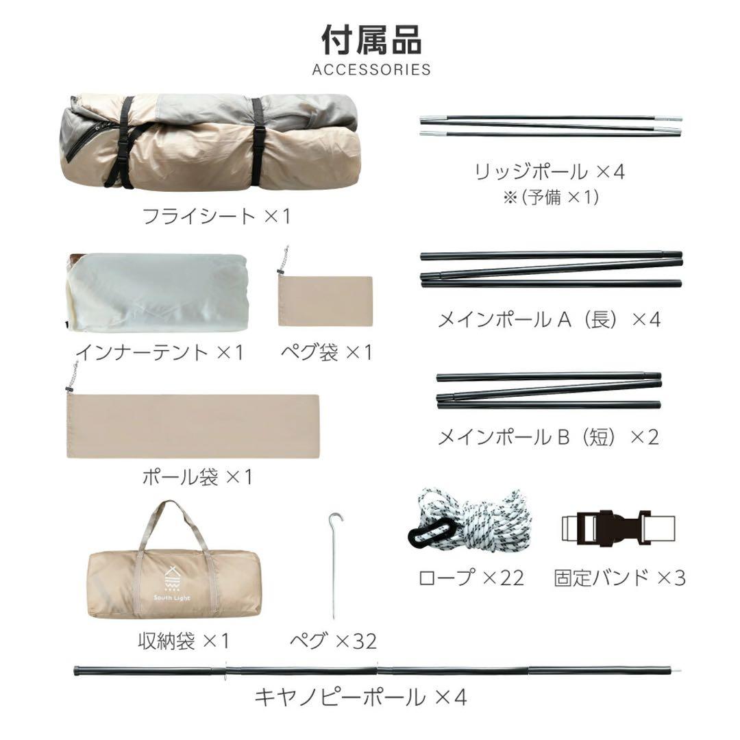 【新品】South Light ツールームテント
