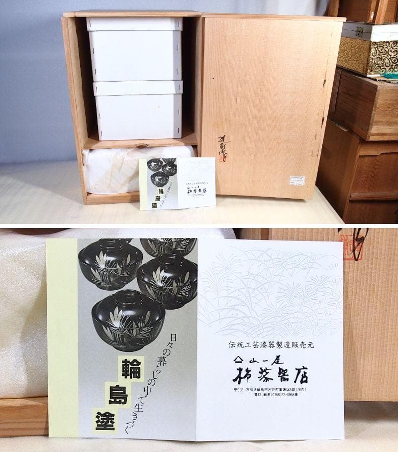 【高級・未使用】輪島塗 道甫作 扇面蒔絵 四段重箱 台付き お重/弁当箱 漆器