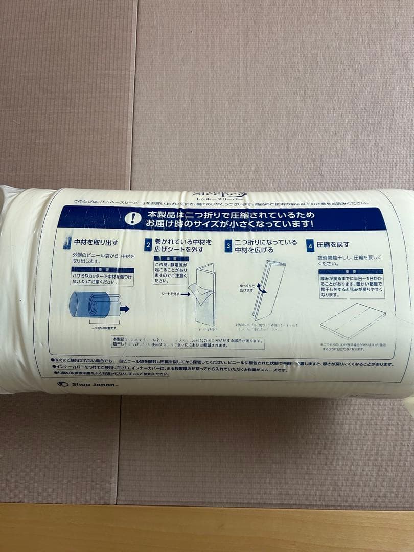 True Sleeper 新品未使用　セット