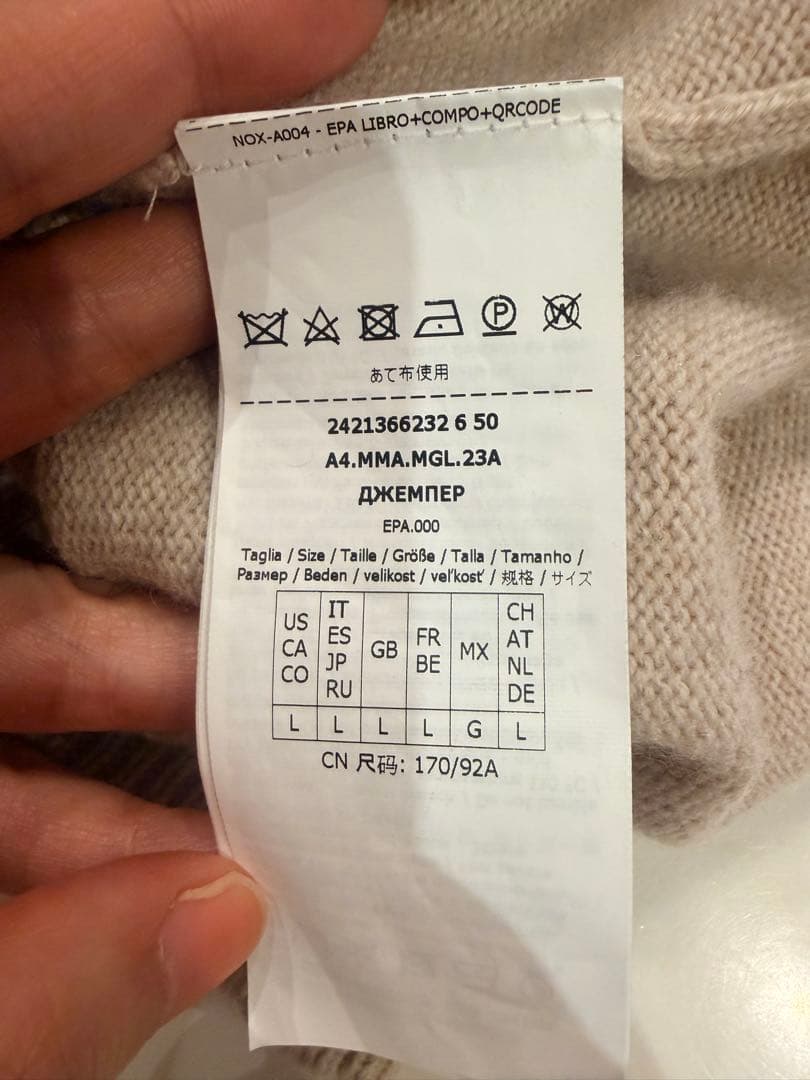 ビジュー付きMモチーフベージュニット