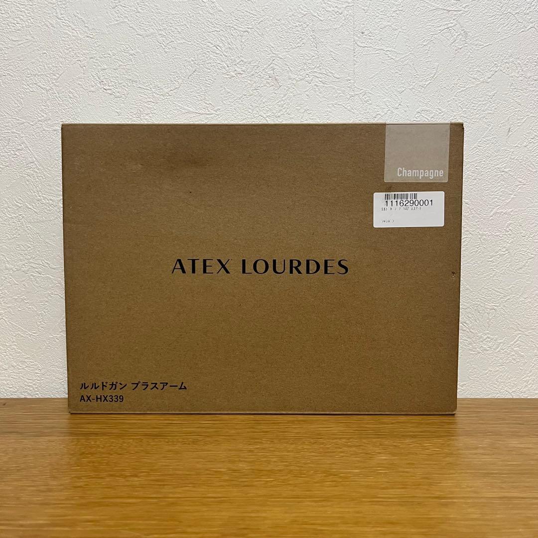 ATEX LOURDES ルルドガン プラスアーム