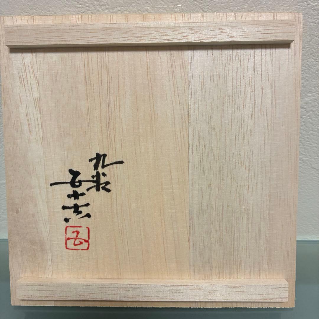 九谷焼　飾り角皿　3代浅蔵五十吉氏作　共箱入り