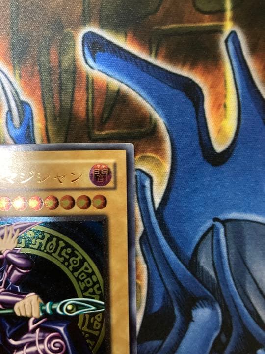 遊戯王 ブラック・マジシャン レリーフ　美品　ローダー付き