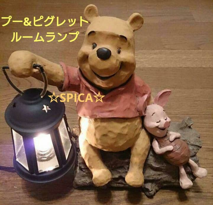 プー&ピグレット ルームランプ
