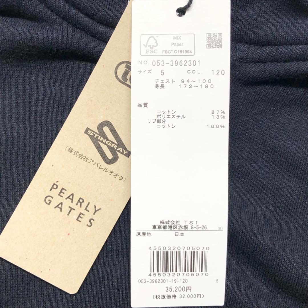 ○★新品未使用　PEARLY GATES　裏毛フルジップパーカー　5　ネイビー