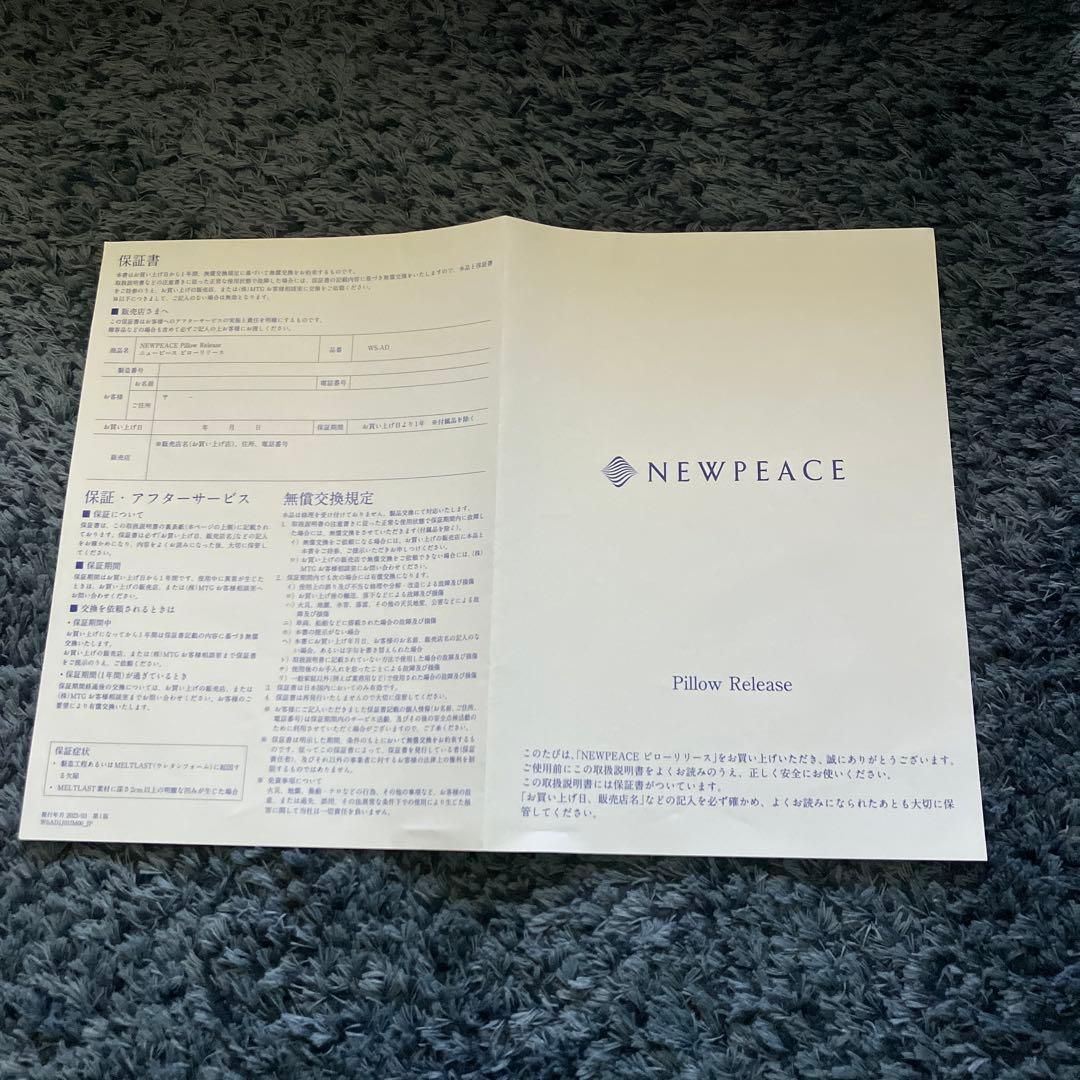 美品　ニューピースピローリリース Pillow Release 枕 MTG