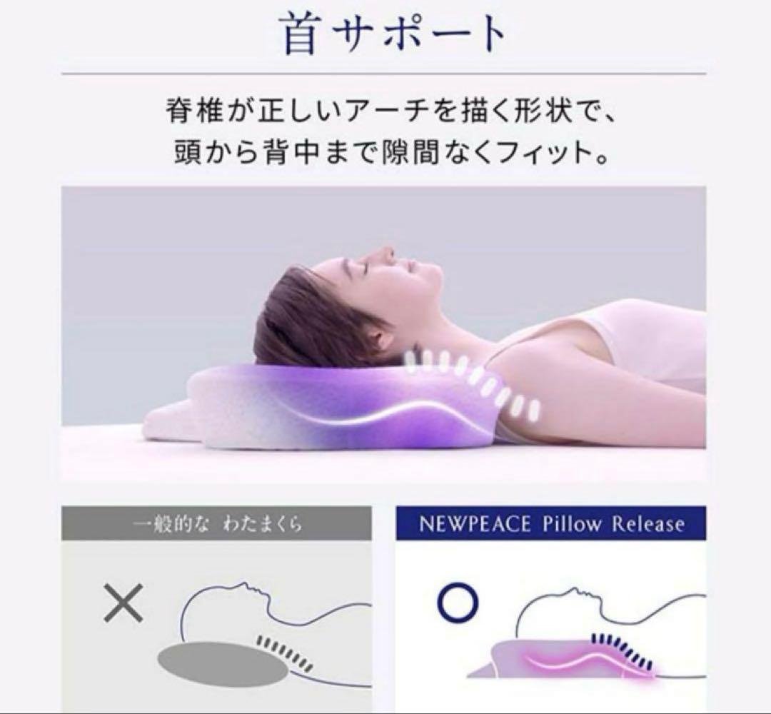 美品　ニューピースピローリリース Pillow Release 枕 MTG