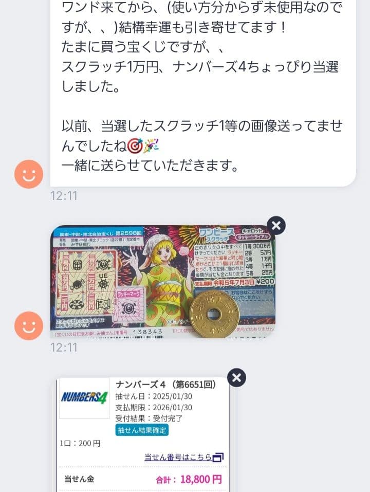 【1点物】 ソロモン王の鍵 護符魔術オルゴンボックス 〜火曜日照応・火星護符〜